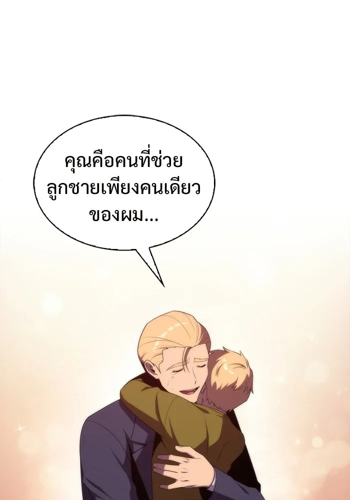 ผู้เล่นหน้าใหม่เลเวลแมกซ์ ตอนที่ 37 กฏแห่งกรรม รูปที่ 119