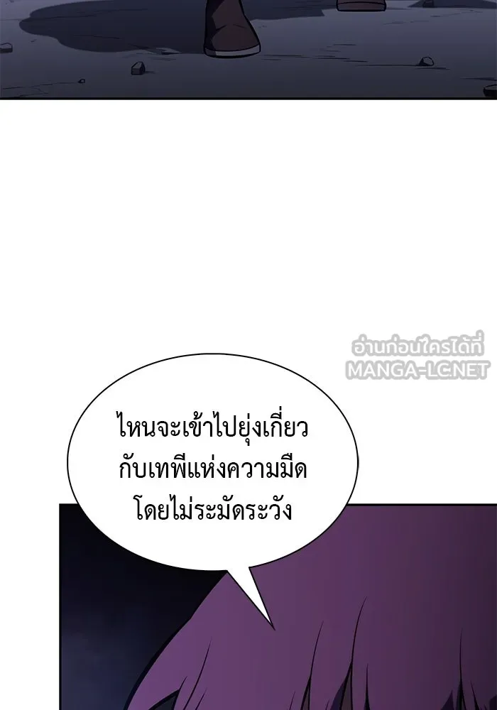 ลูกชายคนเล็กของดยุกคือมือสังหาร ตอนที่ 120 รูปที่ 15