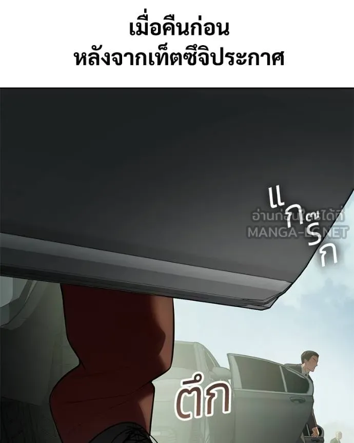 Baek XX ตอนที่ 114 รูปที่ 24