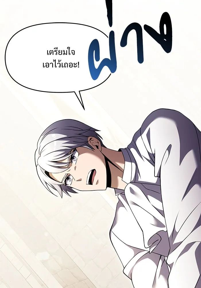 อัศวินดำล่าท้าเวลา ตอนที่ 7 รูปที่ 34