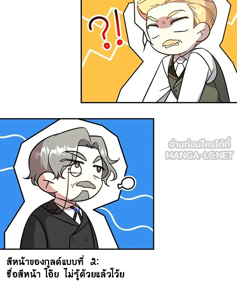 ภารกิจไล่ตามลุค บีเชล ตอนที่ 4 รูปที่ 18