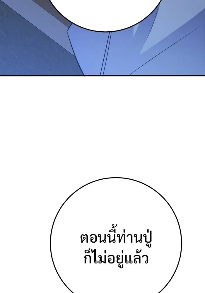 ราชินีนักบู๊ ตอนที่ 93 รูปที่ 77