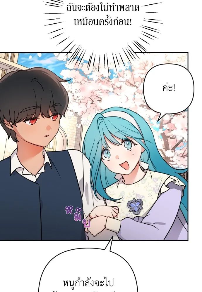 เลดี้มินต์ ตอนที่ 5 รูปที่ 101