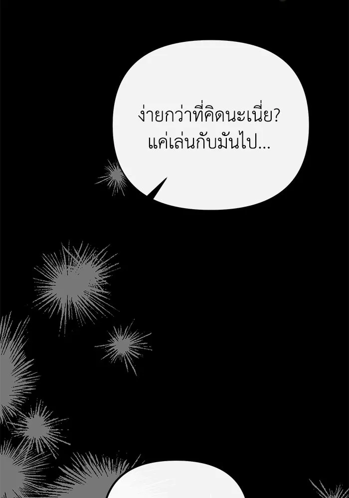 อยู่ดี ๆ ก็มีนางเอกนิยายเป็นเพื่อนบ้าน ตอนที่ 32 รูปที่ 28