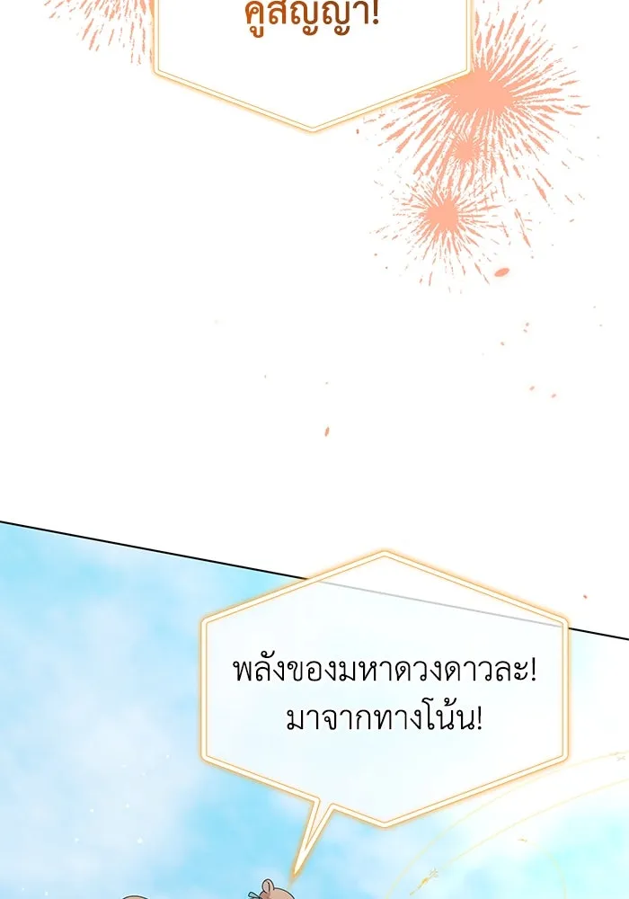 ชีวิตใหม่ในตระกูลมือสังหาร ตอนที่ 60 รูปที่ 91