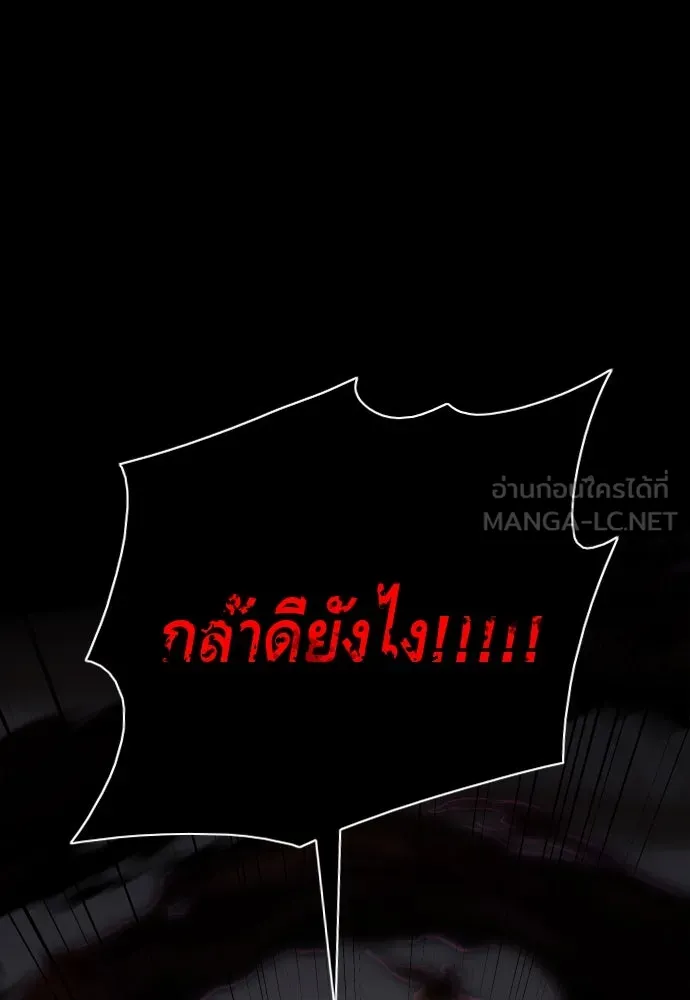 JAKDU ตอนที่ 29 รูปที่ 123