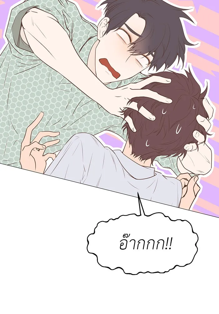 อย่าล้อเล่นกับหัวใจ ตอนที่ 50 รูปที่ 25