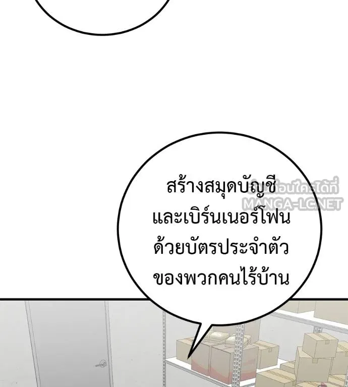 เรียกฉันว่าพระเจ้า ตอนที่ 34 รูปที่ 122