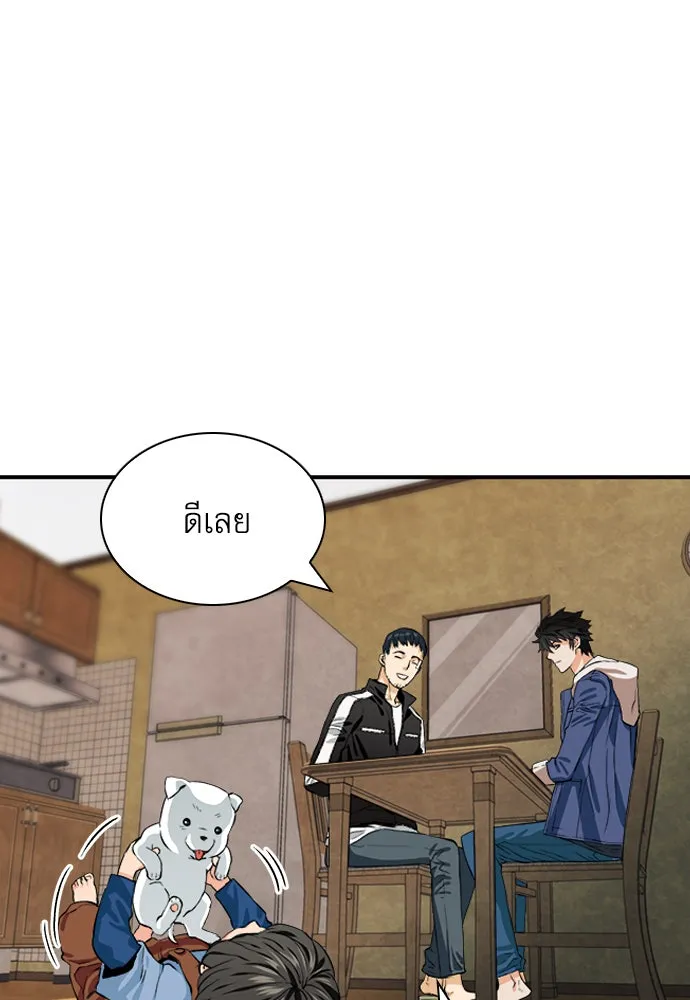 ดรูอิดแห่งสถานีโซล ตอนที่ 8 รูปที่ 122