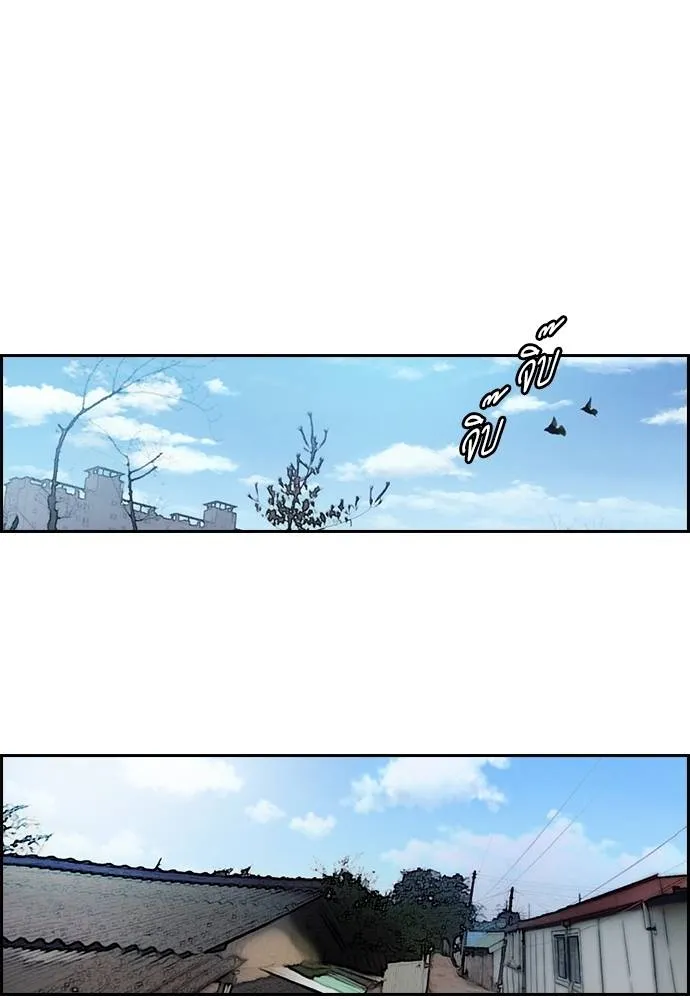 ปั่นสู้ฝัน ตอนที่ 167 รูปที่ 22