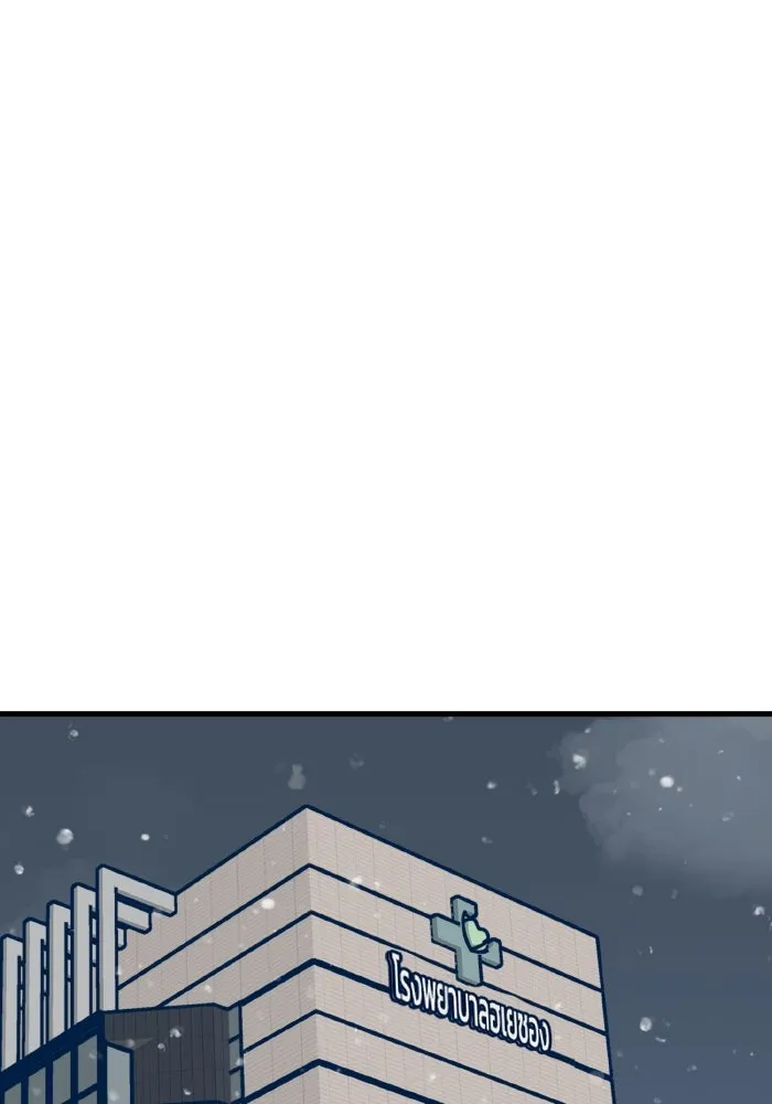 รักนี้ไม่มีรีไซเคิล ตอนที่ 58 รูปที่ 130