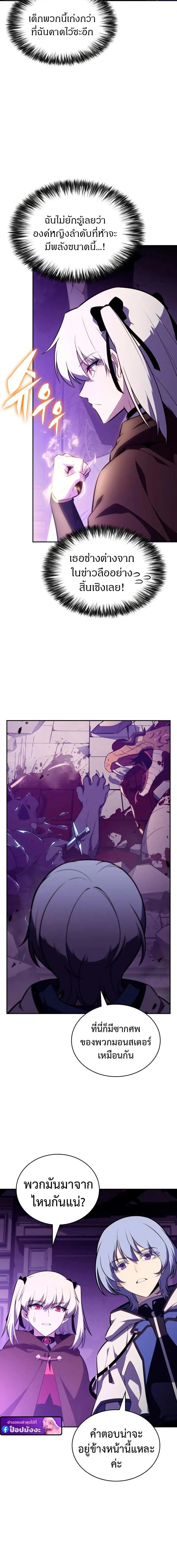 The Regressed Son of a Duke is an Assassin ตอนที่ ตอนที่ 113 รูปที่ 16