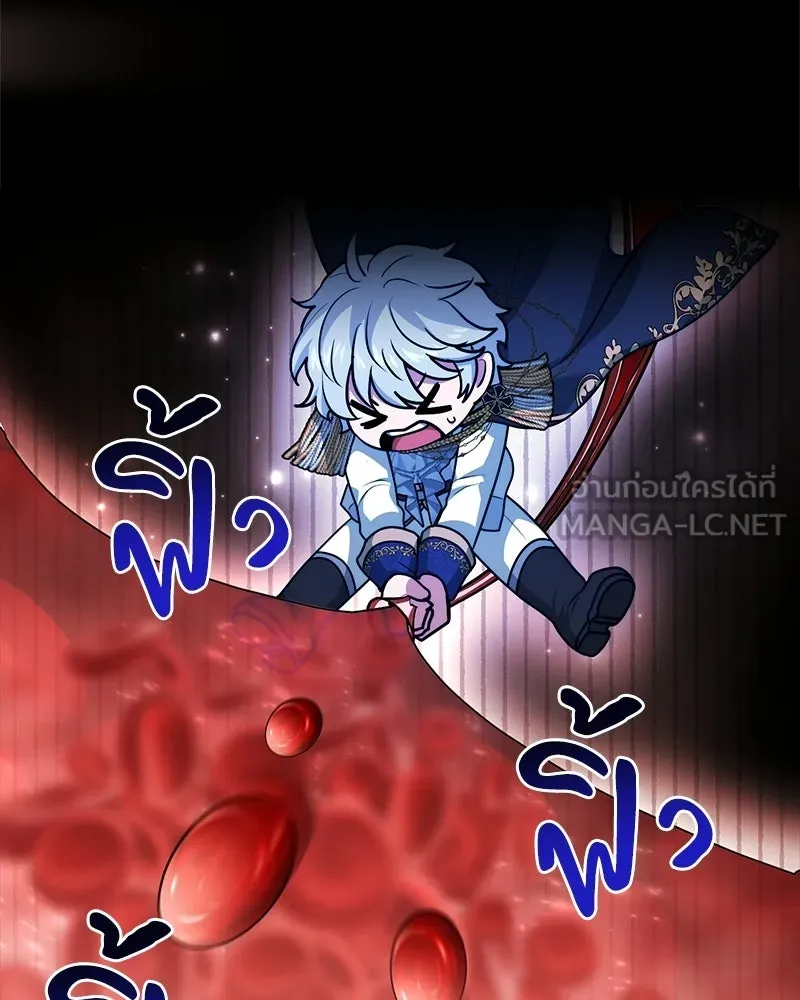เจ้าชายแผนโบราณ ตอนที่ 44 รูปที่ 39
