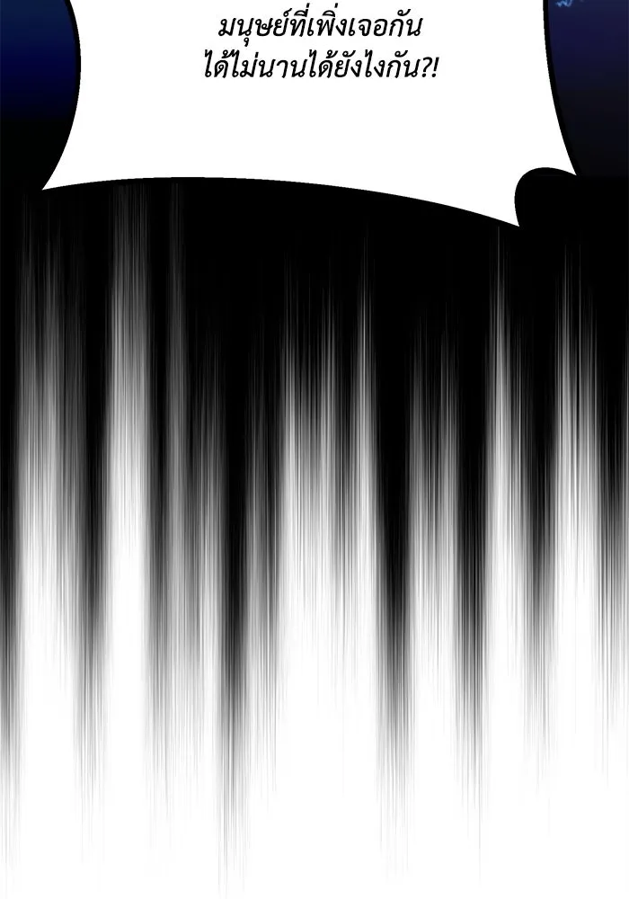 ชีวิตพลิกผันของลอร์ดผู้เกียจคร้าน ตอนที่ 80 การทดสอบของนักรบ รูปที่ 20