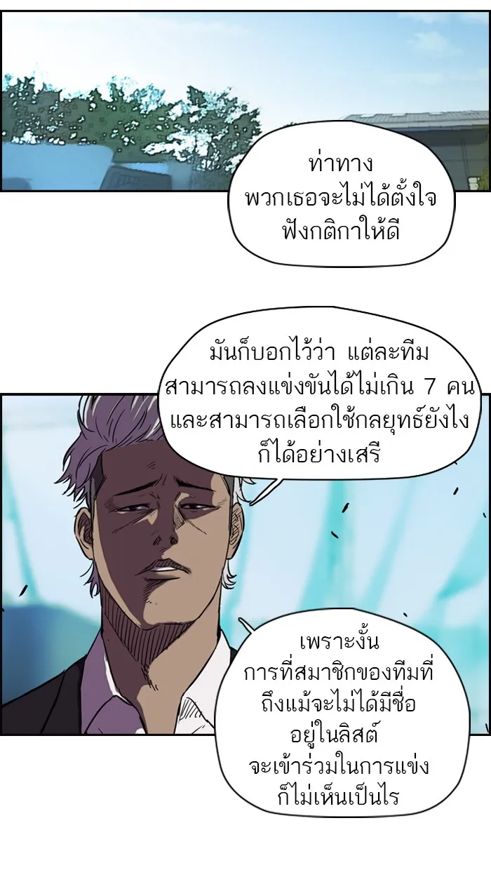 ปั่นสู้ฝันbrWind Breaker ตอนที่ 36 รูปที่ 10