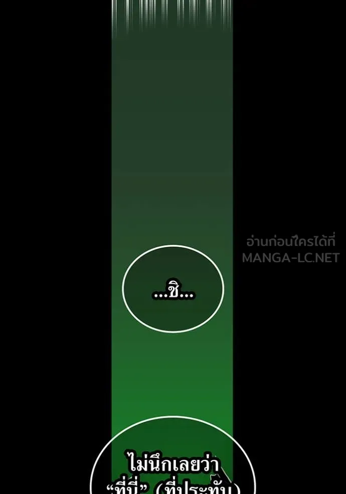 เพลเยอร์เลือดเทวะ ตอนที่ 83 รูปที่ 21