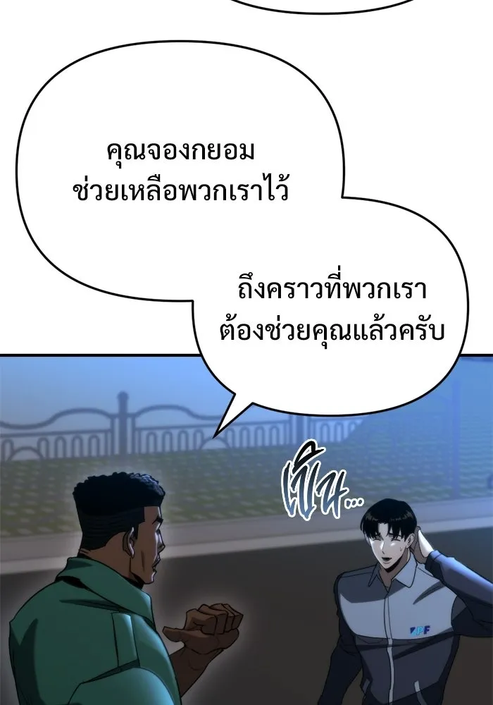 โกดังลับหลังโลกแตก ตอนที่ 75 รูปที่ 79
