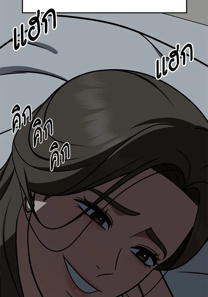 ช่วยเปลี่ยนฉันที ตอนที่ 253. ซีซัน 2 รูปที่ 142