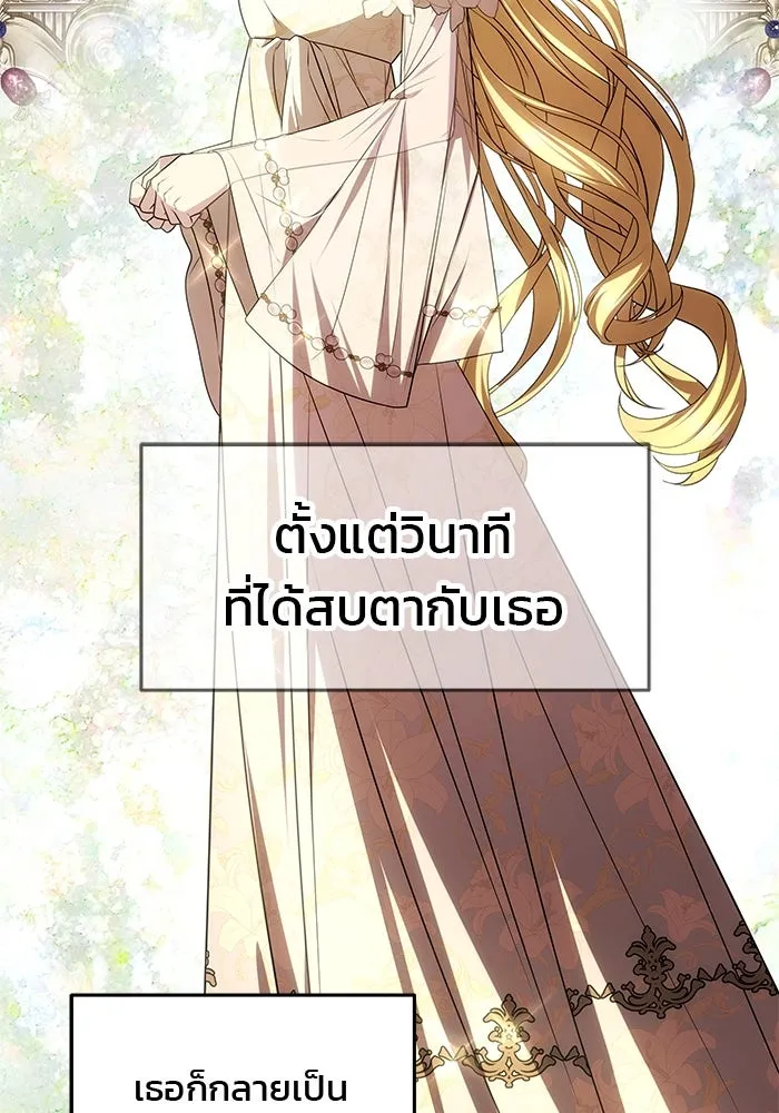 เกมรักจับสามี ตอนที่ 31 รูปที่ 16