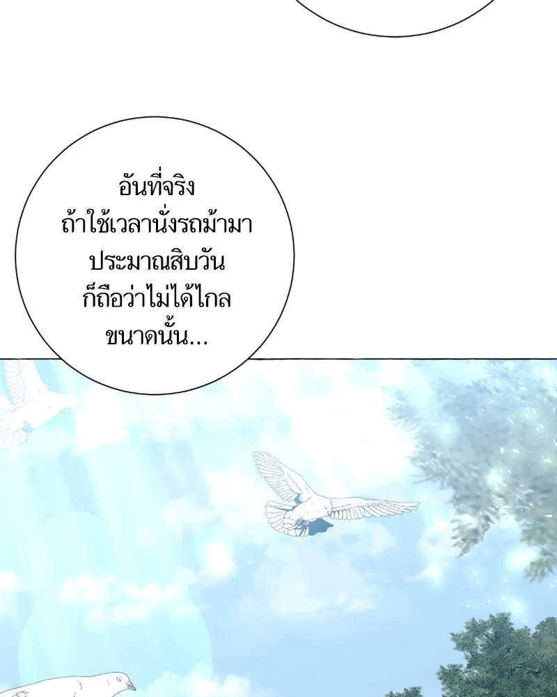 นึกว่าเป็นอิเซไคธรรมดา ตอนที่ 23 รูปที่ 94