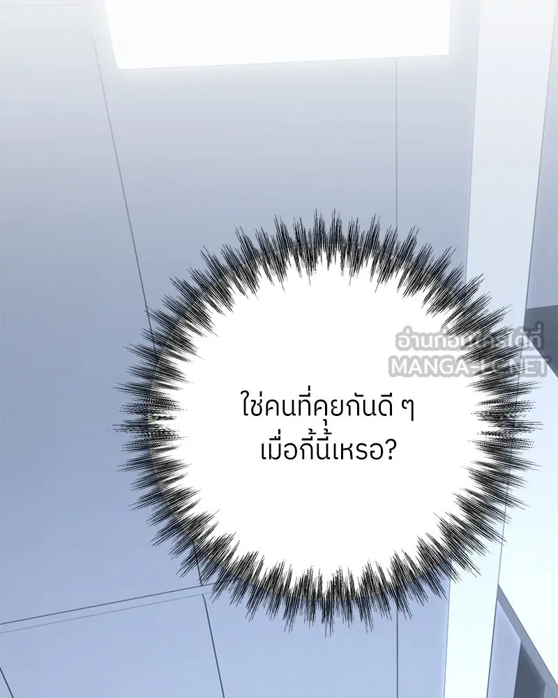 แด่ความเกลียดชัง ตอนที่ 41 รูปที่ 15