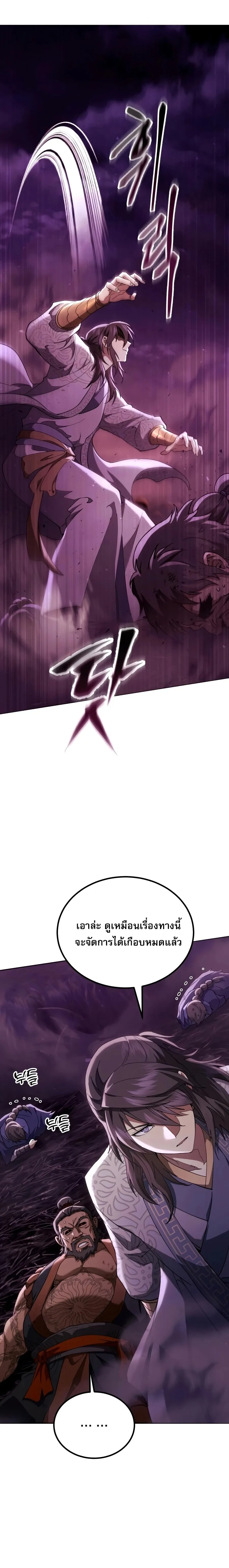 The Heavenly Demon Wants a Quiet Life มารสวรรค_ผ_แสวงหาความสงบ ตอนที่ ตอนที่ 82 รูปที่ 8
