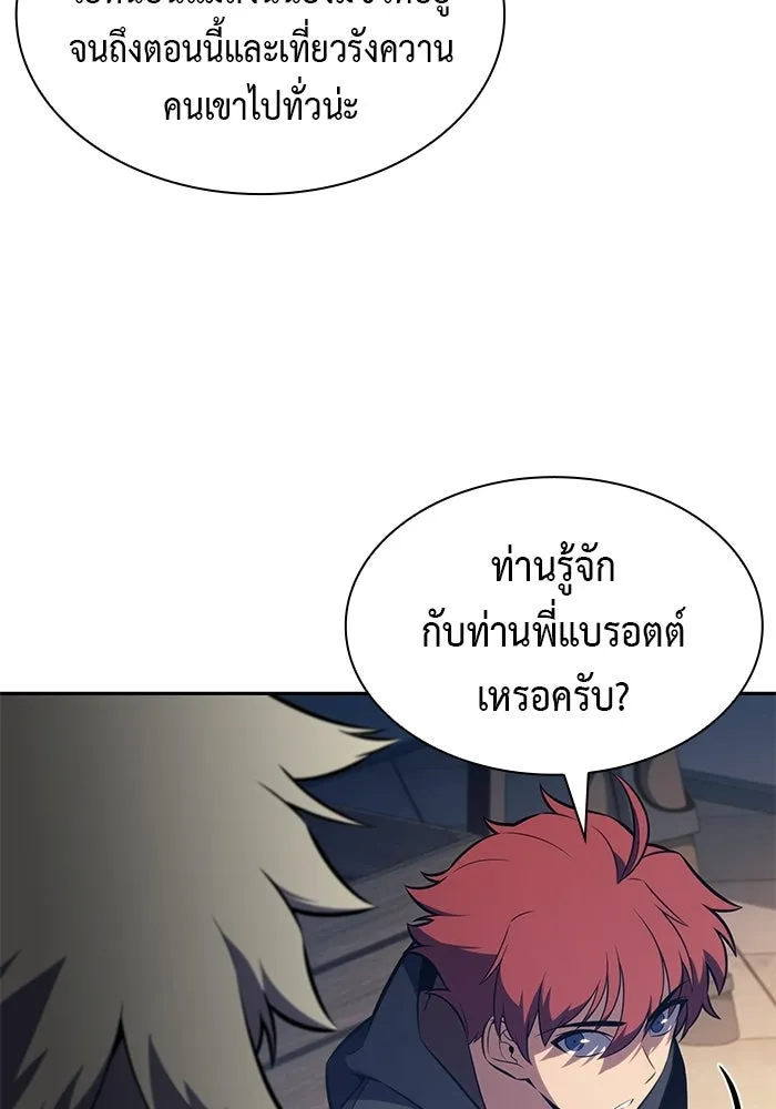 ลูกชายคนเล็กของดยุกคือมือสังหาร ตอนที่ 124 รูปที่ 34