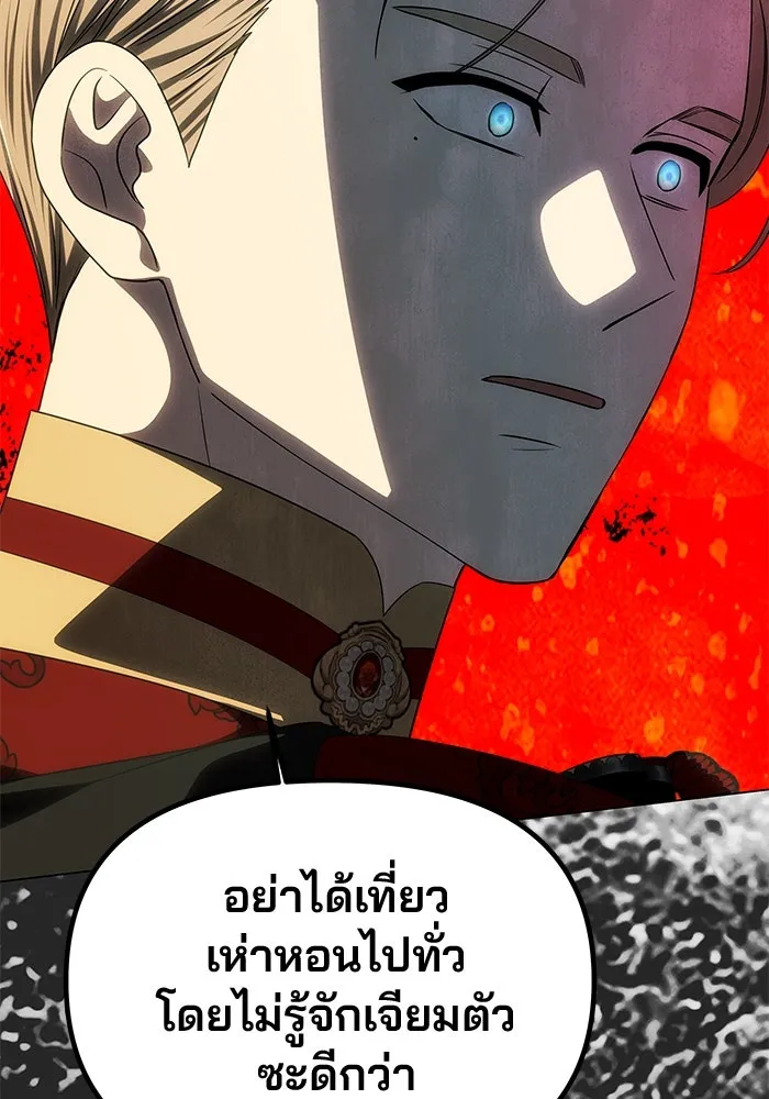 เกมรักจับสามี ตอนที่ 50 รูปที่ 86
