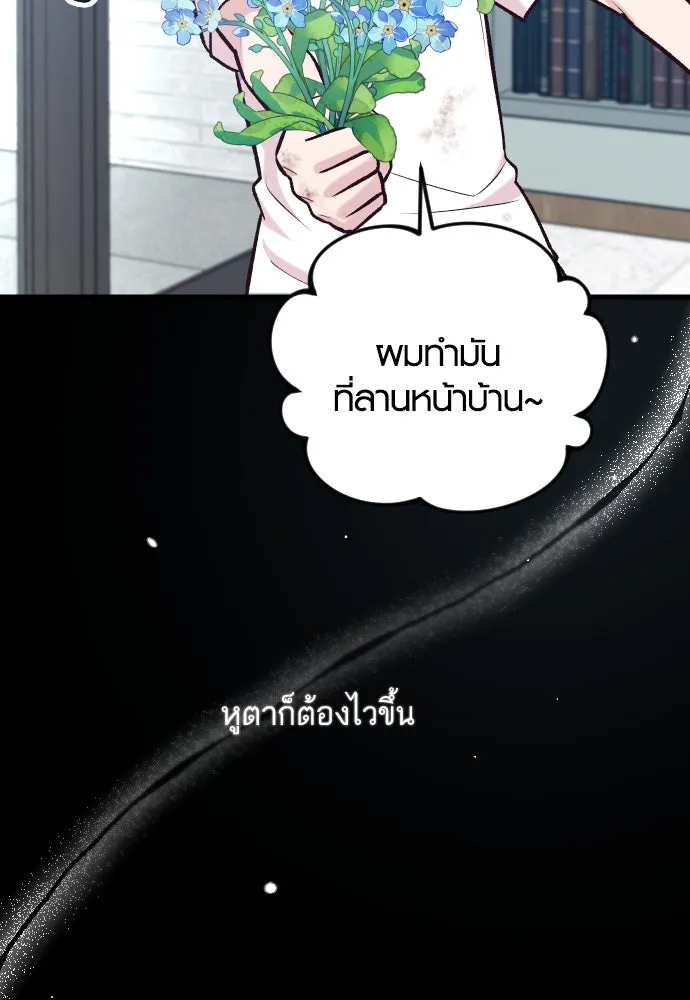 รักกันคนละครึ่งทาง ตอนที่ 38 รูปที่ 52