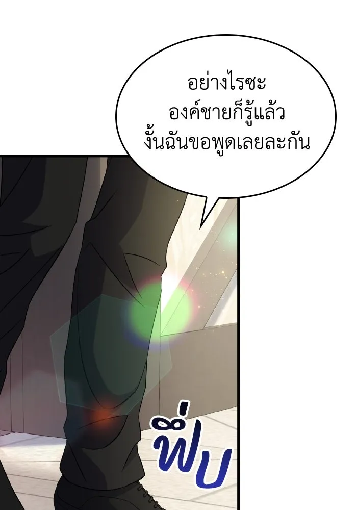 ทำแบบนี้ไม่ได้เพคะ องค์ชาย ตอนที่ 53 รูปที่ 98