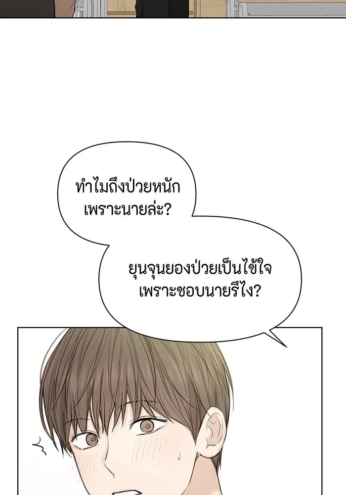 เพียงรุ่งอรุณ ตอนที่ 8 รูปที่ 55