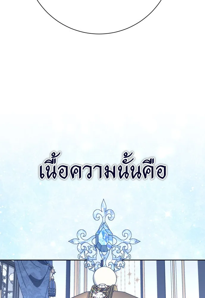 ชิงชีวิตพลิกลิขิตชะตา ตอนที่ 196. เรื่องราวภายในกล่อง(2) รูปที่ 148