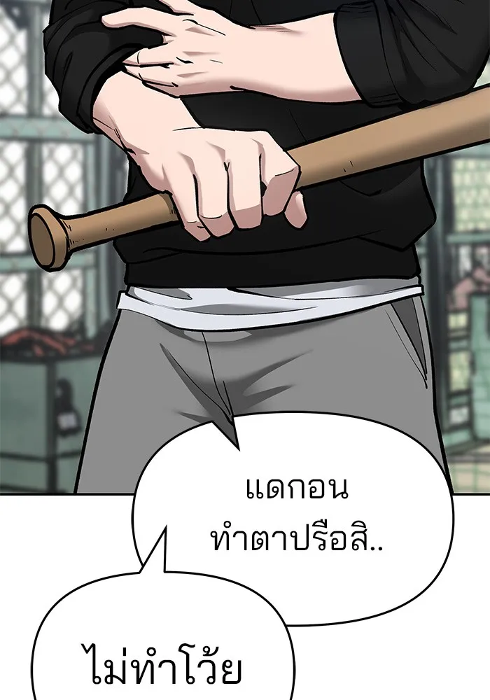 เลวฟาดเลว ตอนที่ 35 รูปที่ 143