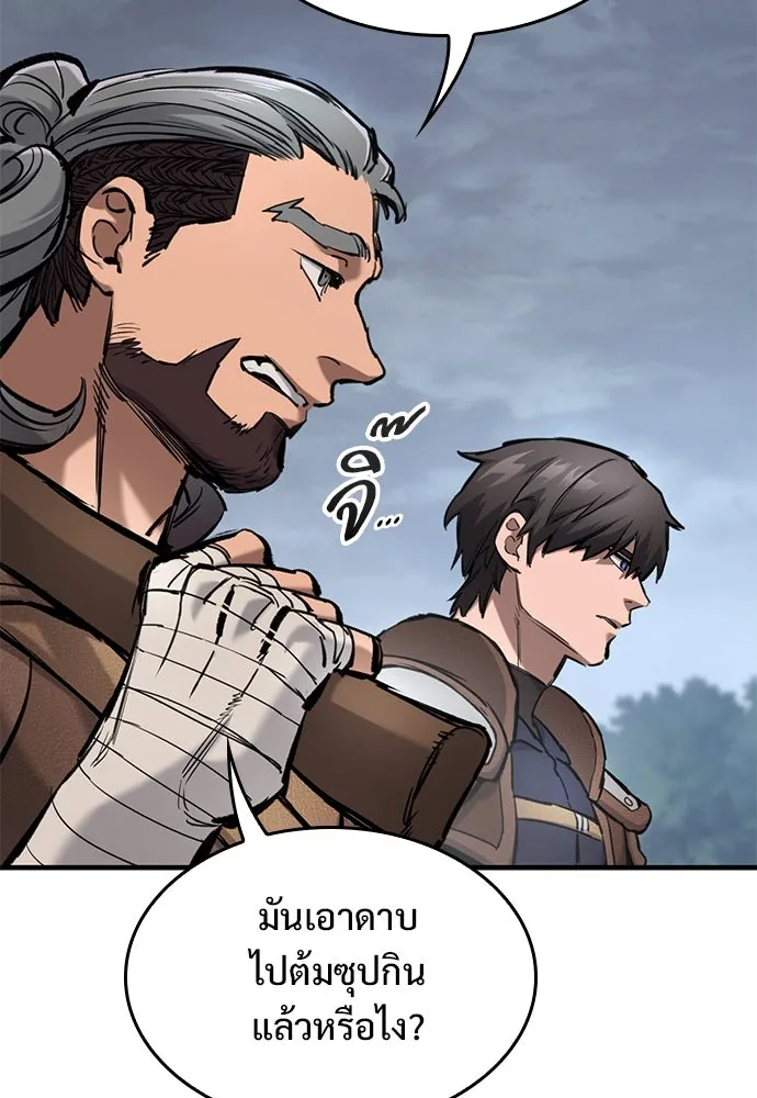 อัศวินวันเดียว ตอนที่ 64 รูปที่ 89