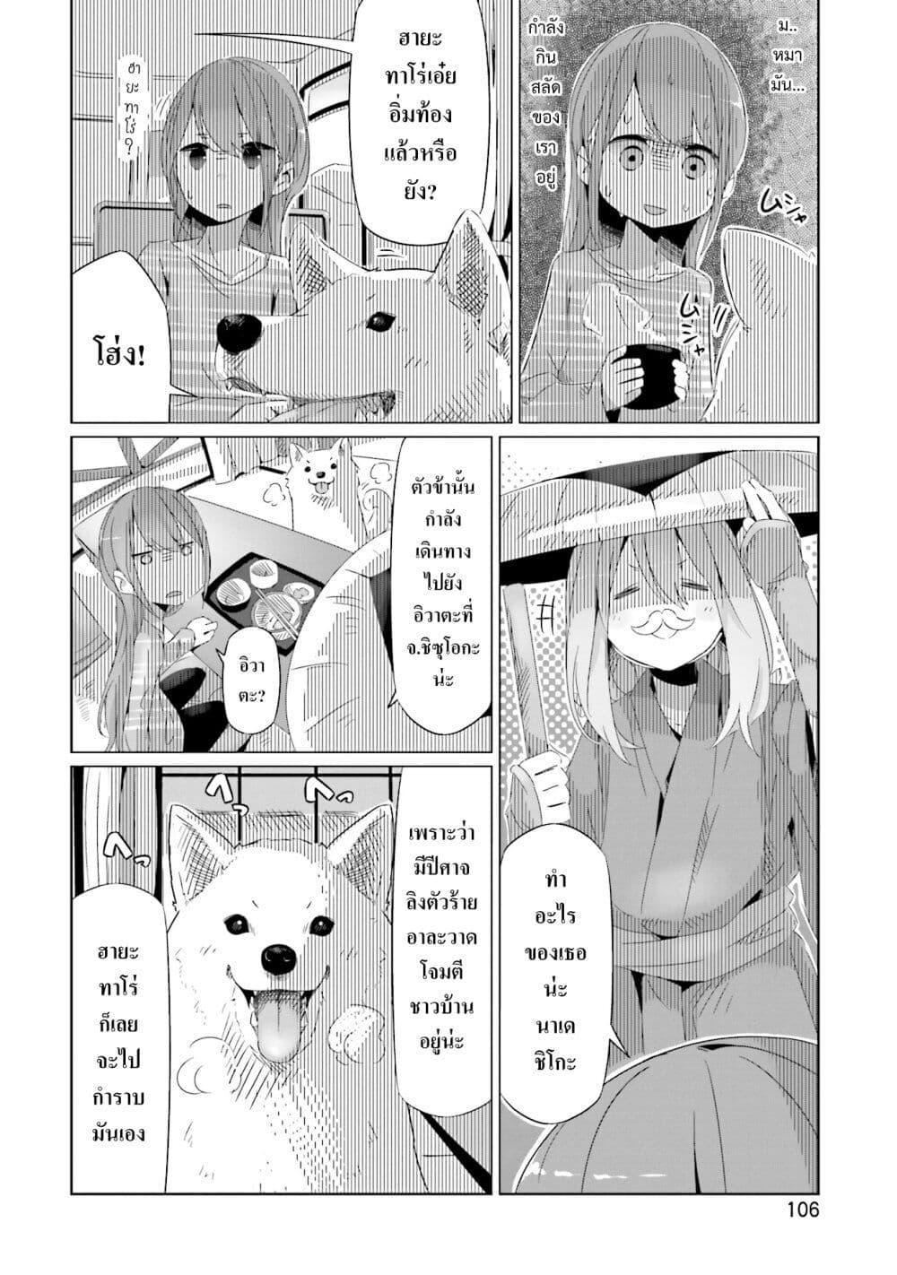 Manga-lc-com อ่านมังงะ อ่านการ์ตูน ออนไลน์ ฟรี Yuru Camp ตอนที่ 1 2 3 4 5 6 7 8 9 10 11 12 13 14 ฟรี ไม่มีโฆษณา Manga-lc - อ่าน มังงะ อ่าน การ์ตูน ออนไลน์ อ่านมังงะ ฟรี