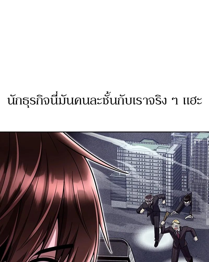 Clever Cleaning Life Of The Returned Genius Hunter ส_ดยอดฮ_นเตอร_สายคล_น ตอนที่ ตอนที่ 88 รูปที่ 39