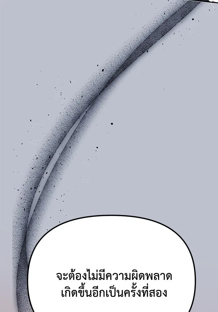 รักน้ำ รักปลา รักเธอนะ ตอนที่ 42 ปลาถูกจับ รูปที่ 34