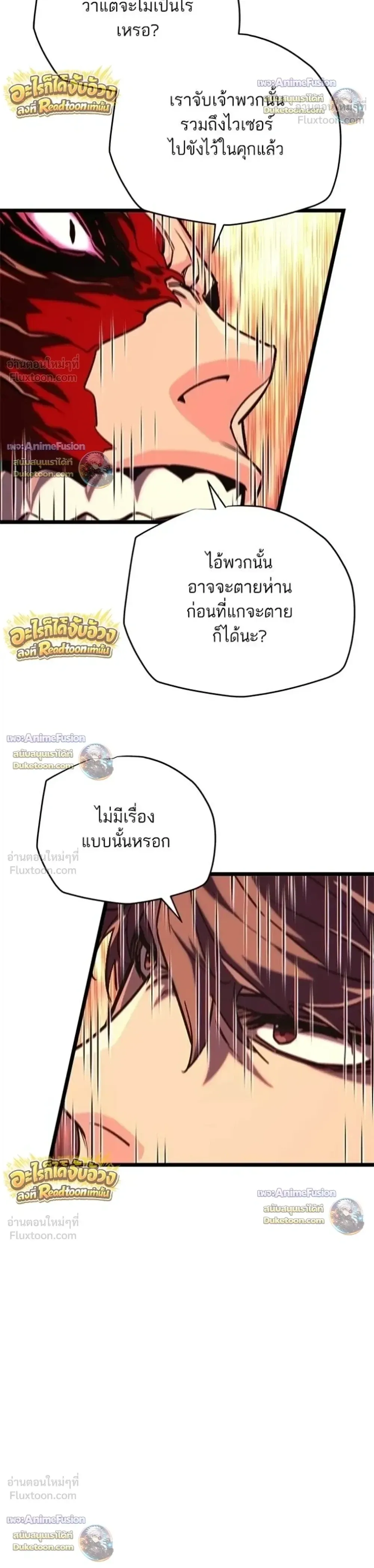 Starting With 13 Hidden Traits เก_ดใหม_ในเกมพร_อมค_ณสมบ_ต_ล_บ 13 ประการ ตอนที่ ตอนที่ 34 รูปที่ 44