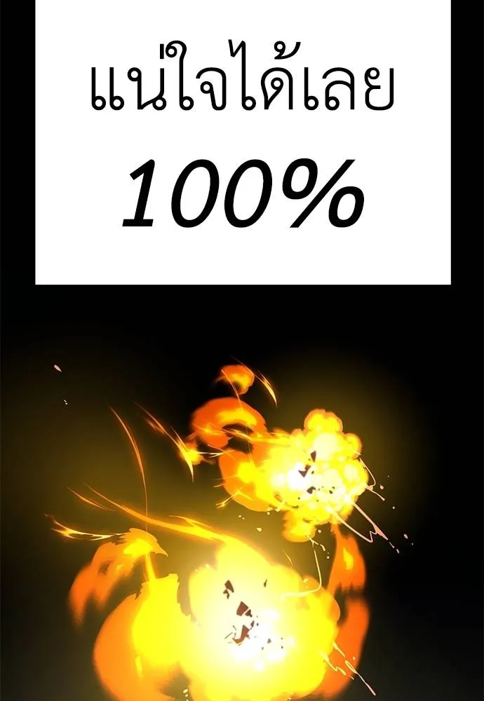 ยมราชลงทัณฑ์ ตอนที่ 70 รูปที่ 118