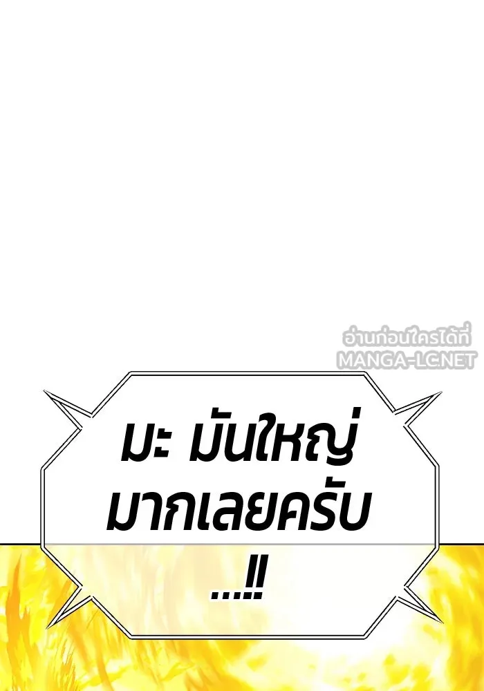 +99 ท่อนไม้พร้อมบวก ตอนที่ 43 ผู้เข้าชิง (3) รูปที่ 159