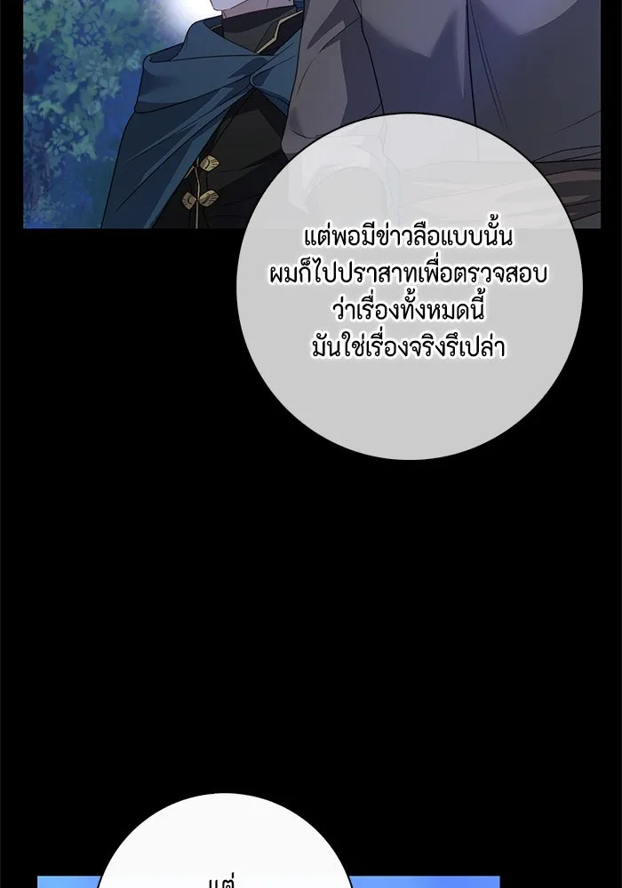 ขอวิธีส่งสามีลงนรก ตอนที่ 10 รูปที่ 95