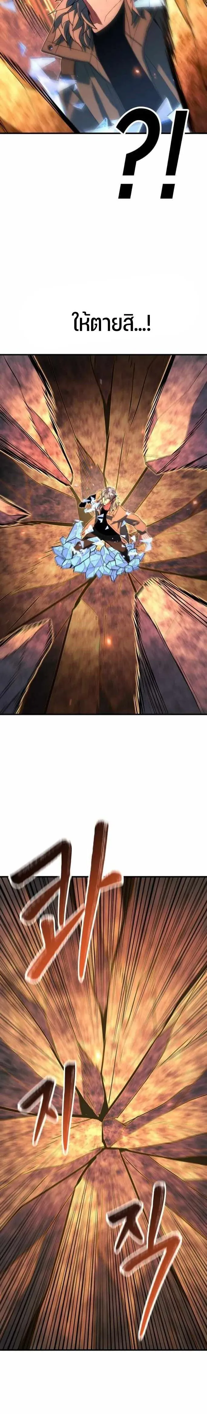 Expelled Hero Is Too Strong ฮ_โร_ผ_แข_งแกร_งถ_กไล_ออกจากก_ลด_อ_นด_บหน_ง ตอนที่ ตอนที่ 42 รูปที่ 32