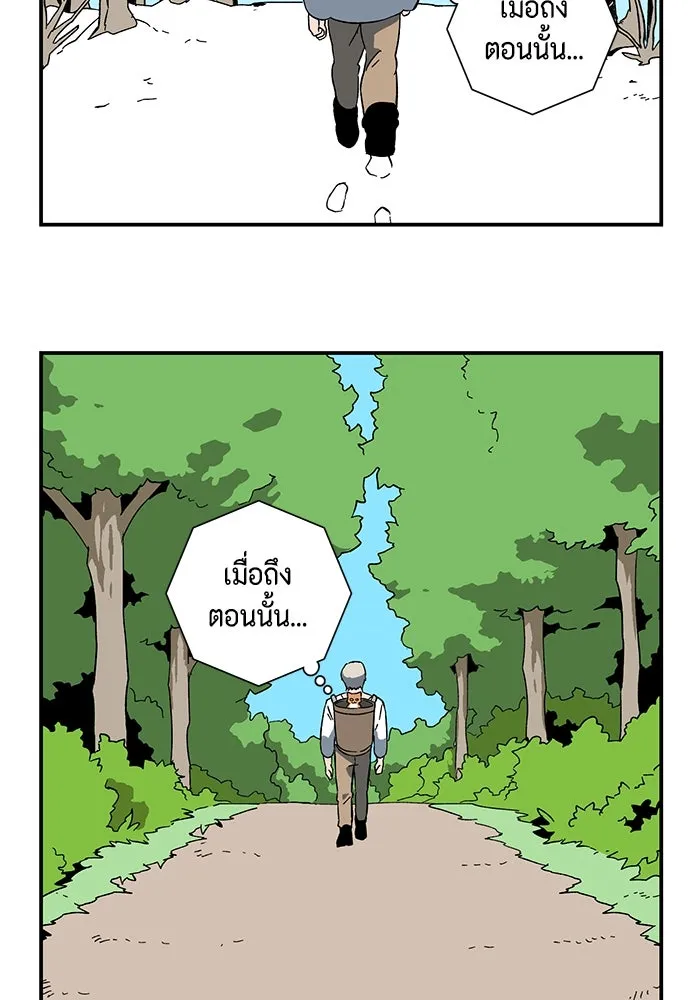 หนึ่งก้าวสู่เจ้ามาร ตอนที่ 91 พันธมิตร (2) รูปที่ 23