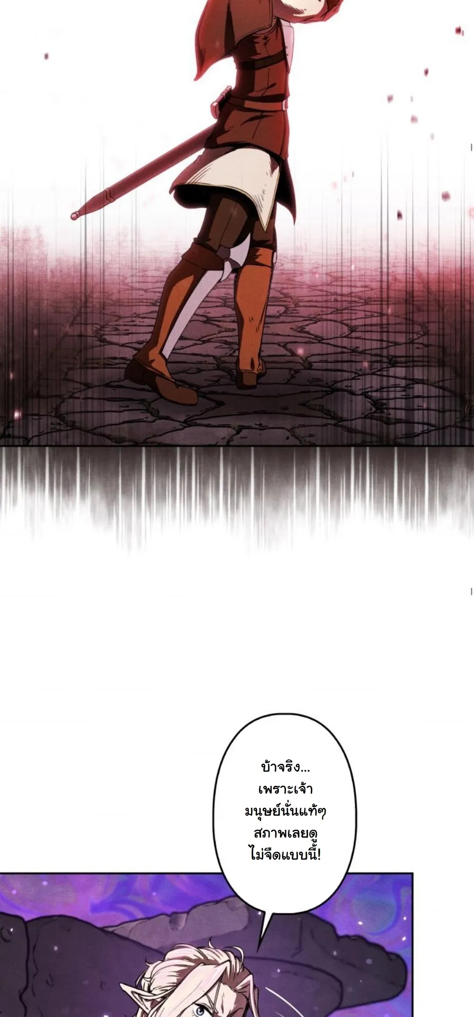 Dungeon Gourmet อ_ศว_นเป_บพ_สดาร เปล_ยนม_งกรให_เป_นเมน_เด_ด ตอนที่ ตอนที่ 6 รูปที่ 37