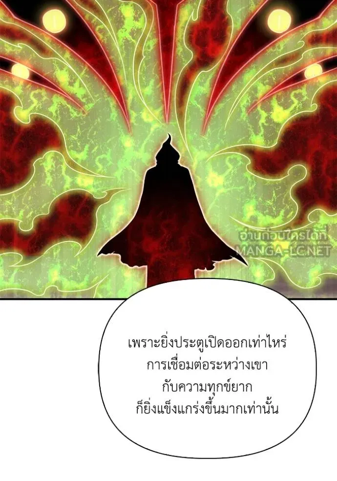 เกมของยอดมนุษย์ ตอนที่ 130 รูปที่ 96