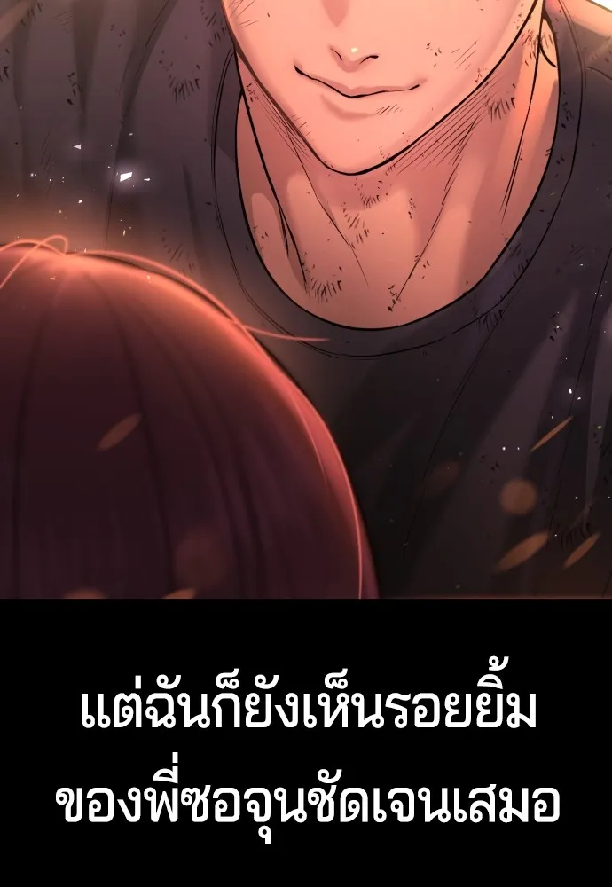 คูเซรา ตอนที่ 2 รูปที่ 31