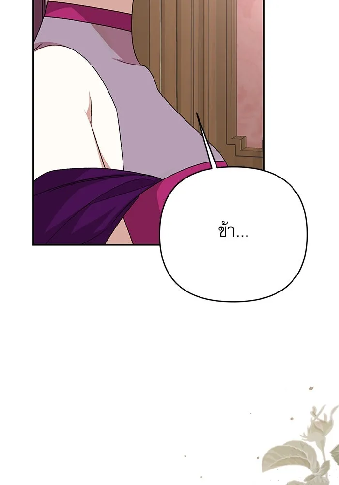 เกิดใหม่คราวนี้ ขอเป็นคนดีดูสักครั้ง ตอนที่ 77 รูปที่ 119