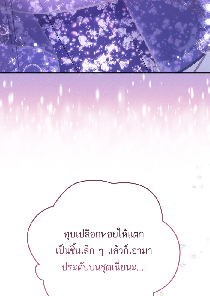 แด่ตัวละครโปรดที่ถูกทิ้ง ตอนที่ 30 รูปที่ 71