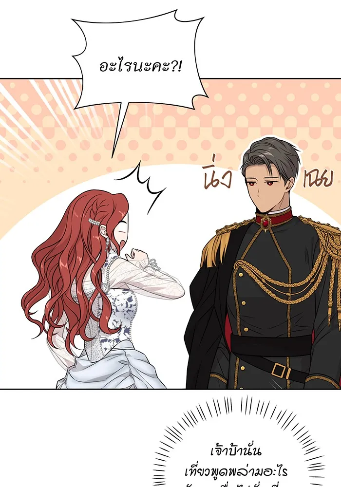 ห้องนอนลับของเจ้าหญิงต้องสาป ตอนที่ 135 แด่หัวใจที่เปลือยเปล่า รูปที่ 28