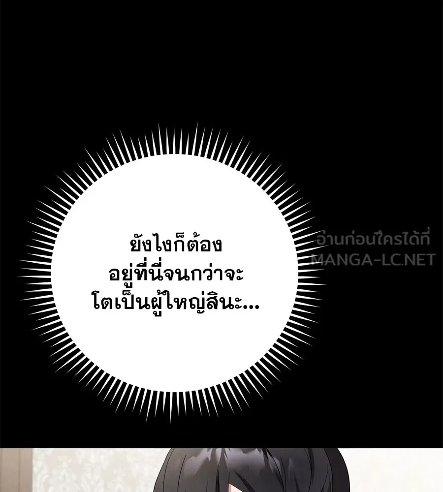 เรือนจำรัก ตอนที่ 8 รูปที่ 33